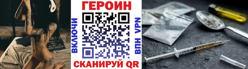 закладка  Балашиха  ГЕРОИН Heroin 